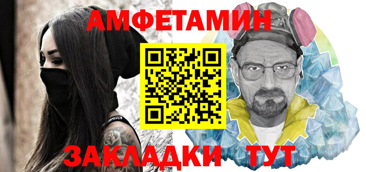 АМФЕТАМИН Premium Краснокаменск