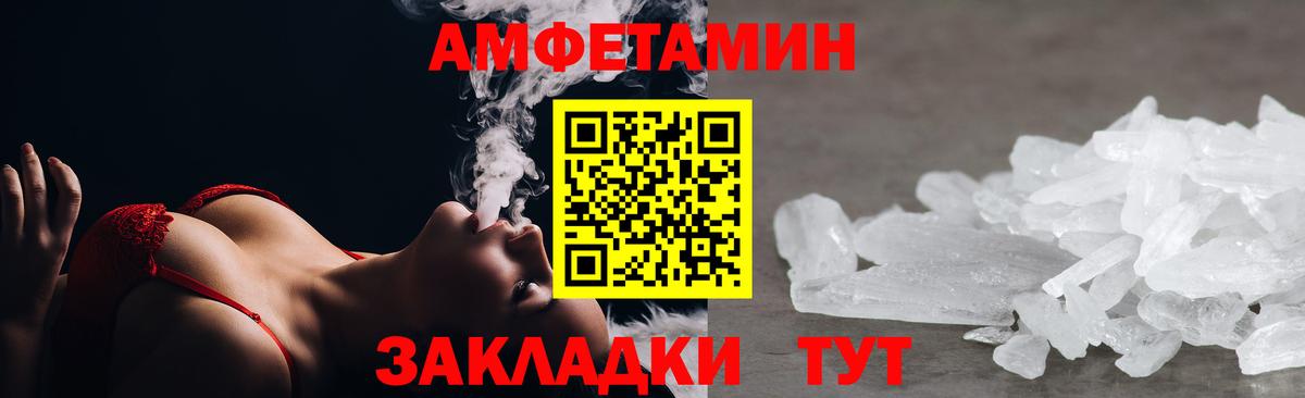 АМФ 98%  Амфетамин  Краснокаменск  Вход с VPN 