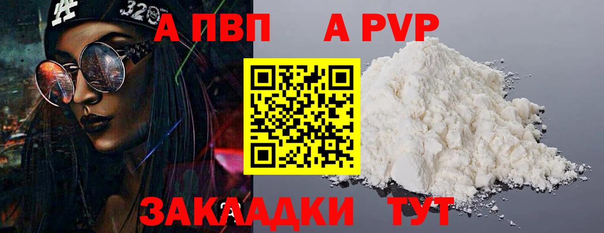 Alpha-PVP крисы CK  APVP кристаллы  APVP  Alpha-PVP крисы CK  Вход с VPN  Краснокаменск 