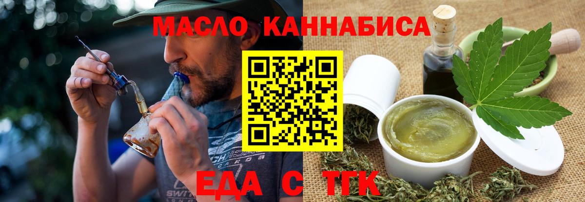 Краснокаменск  Cannafood конопля  Вход с VPN 