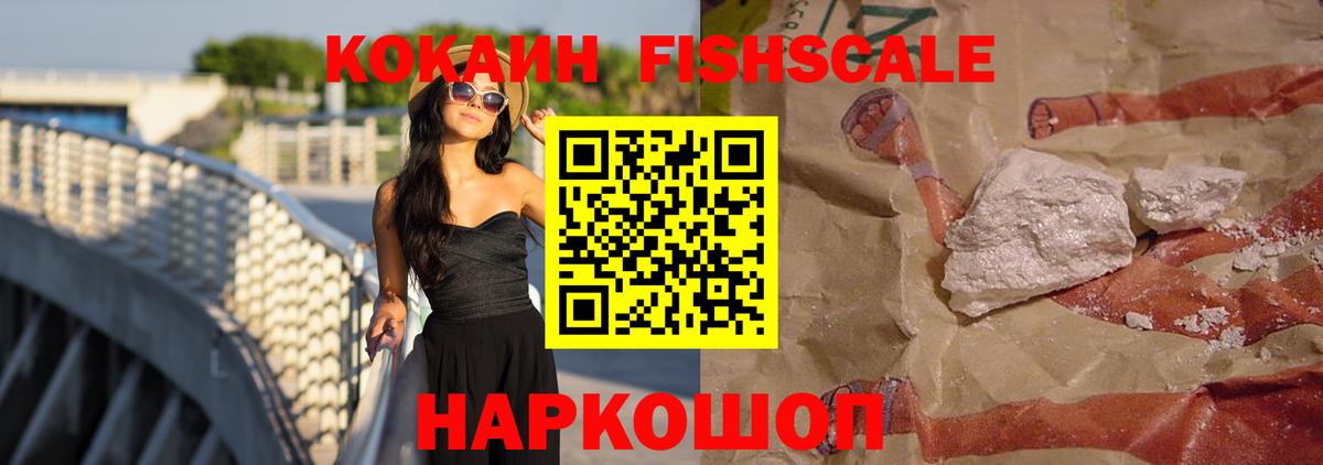 Краснокаменск  Кокаин VHQ  Вход с VPN  Кокаин 97% 