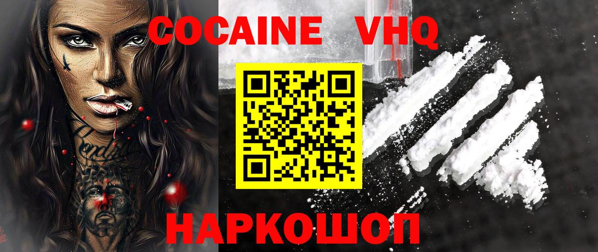 Cocaine 98% Краснокаменск