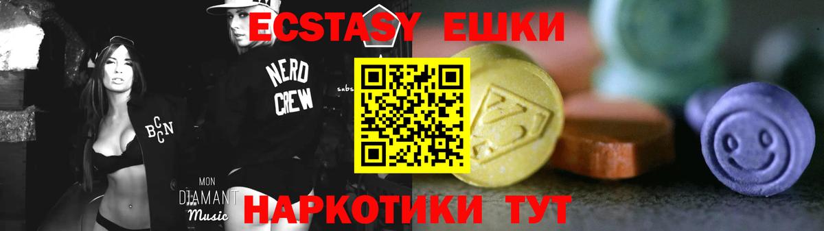 Краснокаменск  закладка  Вход с VPN  Ecstasy DUBAI  blacksprut сайт  Ecstasy  Экстази круглые 