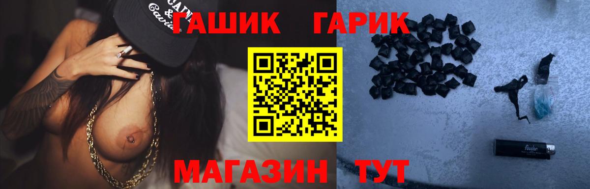 ГАШИШ Cannabis Краснокаменск