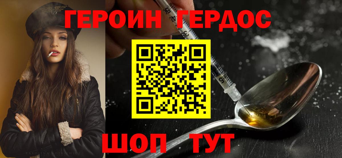 Краснокаменск  ГЕРОИН гречка  Вход с VPN 