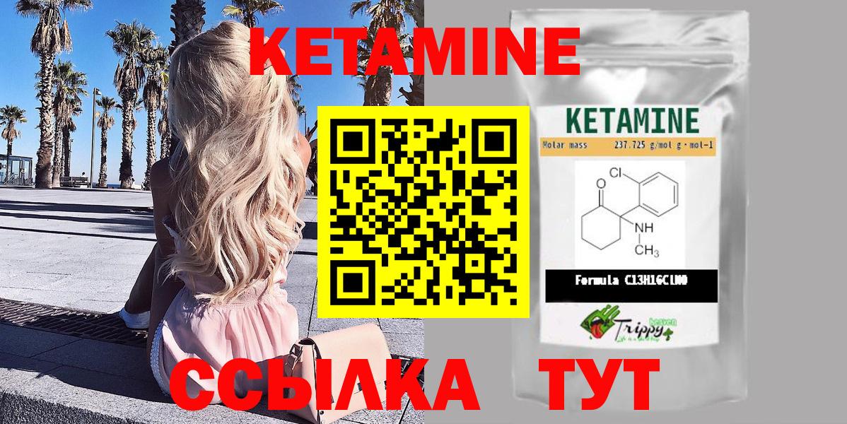 Кетамин ketamine  Вход с VPN  Краснокаменск 