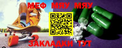 меф VHQ Шебекино