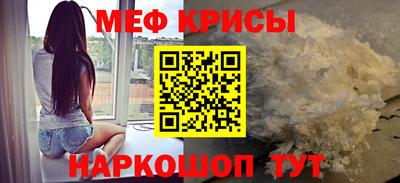 MESCALINE Чебаркуль