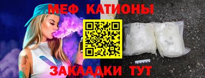 MESCALINE Чебаркуль