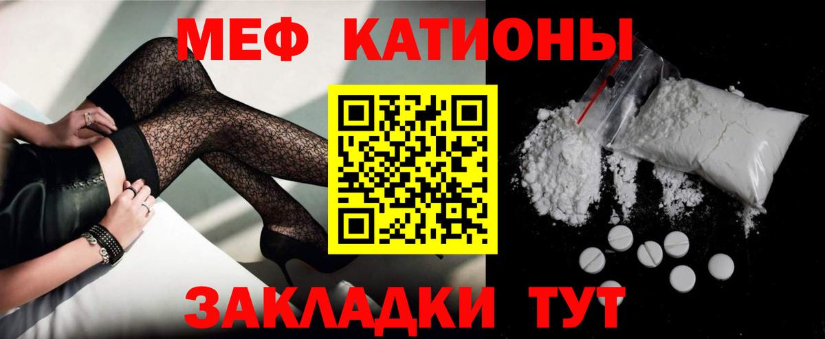 Меф mephedrone  МЕФ  МЯУ-МЯУ  Краснокаменск  Мефедрон VHQ  Вход с VPN 