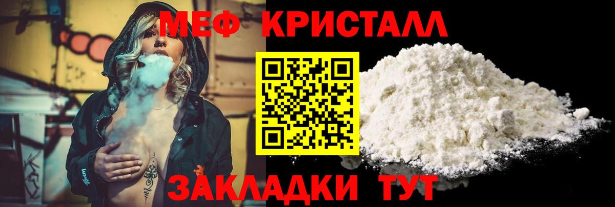 Меф мяу мяу мука Краснокаменск