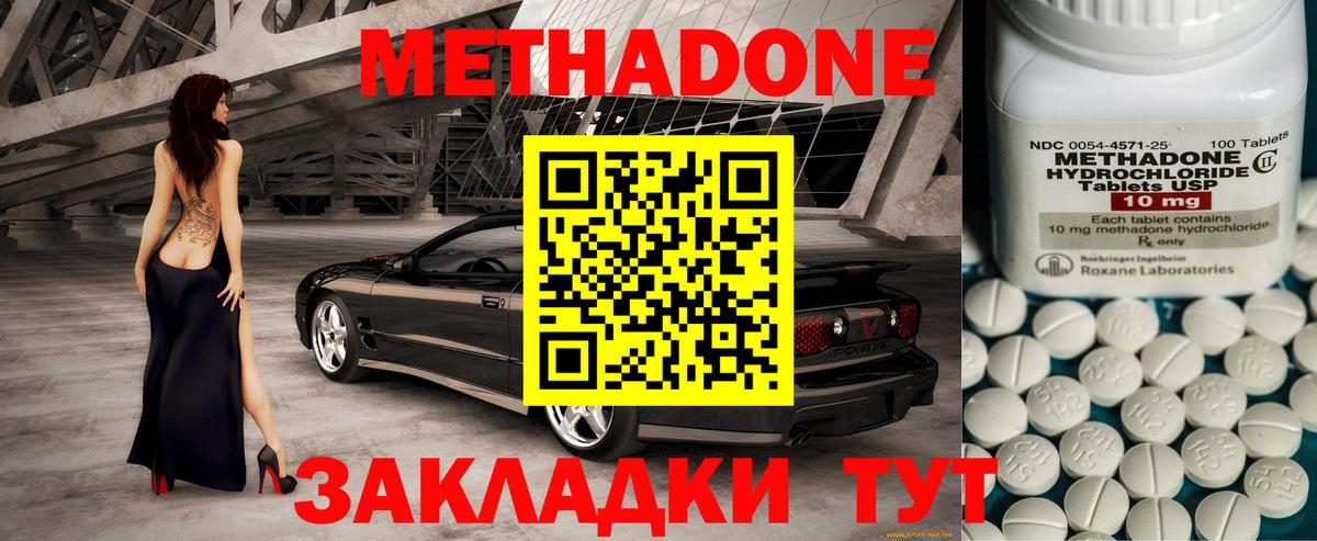 Метадон мёд  Вход с VPN  МЕТАДОН мёд  блэк спрут маркетплейс  Краснокаменск 