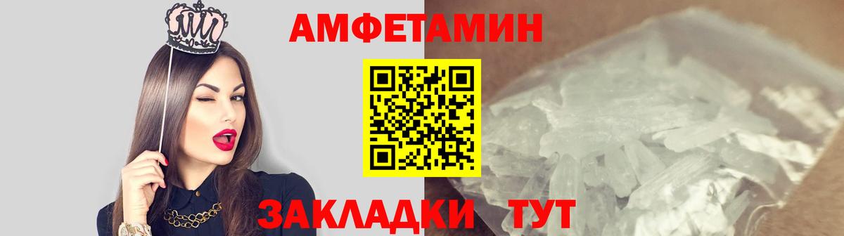 Метамфетамин витя  Вход с VPN  Краснокаменск  Метамфетамин витя 