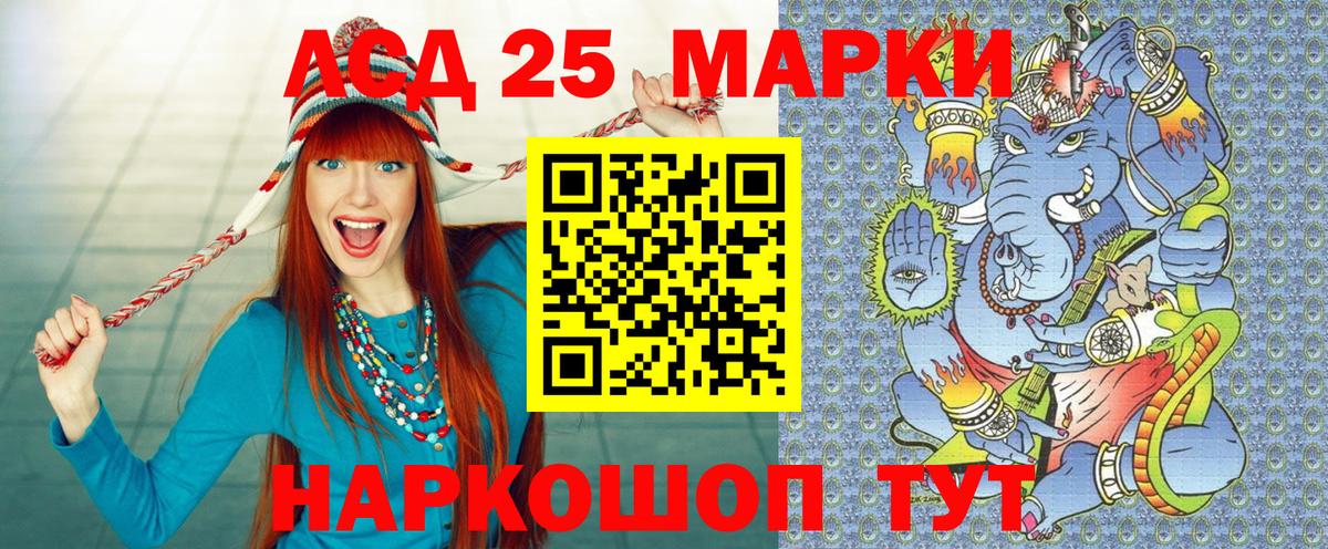Марки N-bome 1,5мг Краснокаменск