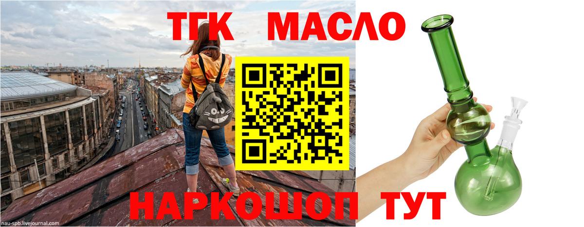 ТГК Wax  Вход с VPN  Краснокаменск  ТГК Wax 