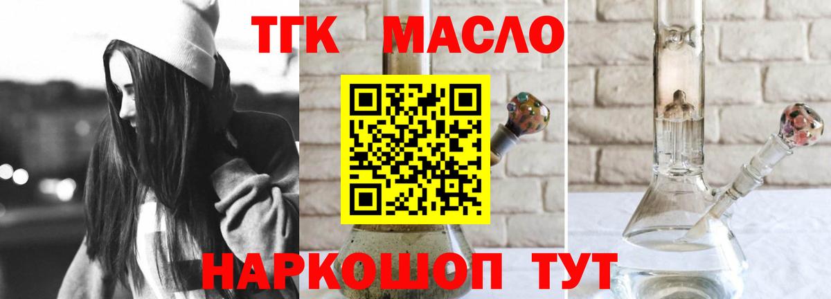 ТГК концентрат Краснокаменск
