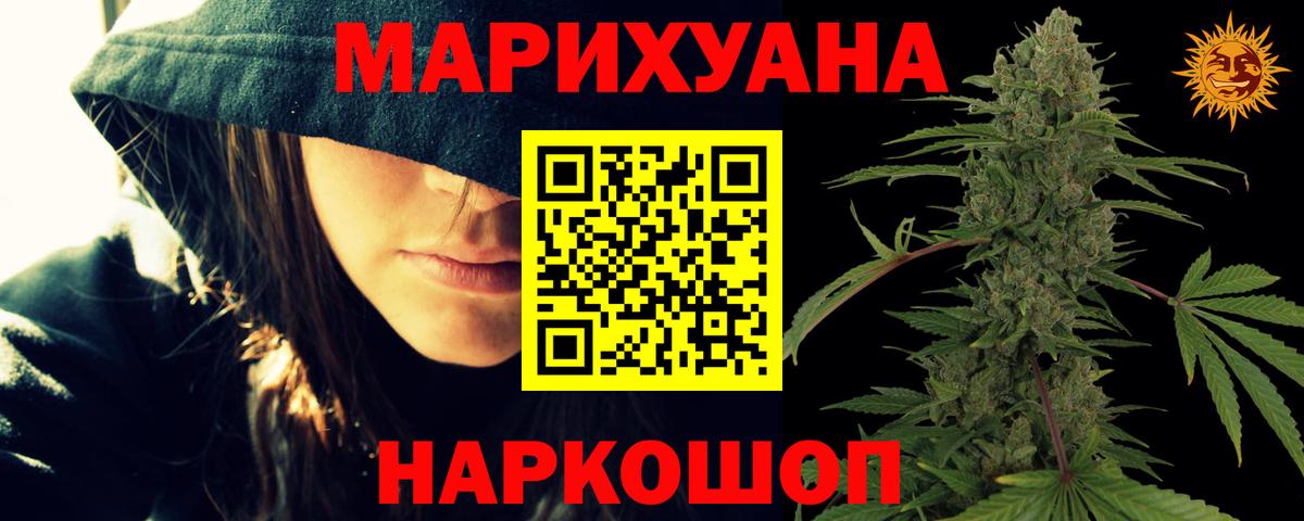 Конопля марихуана Краснокаменск