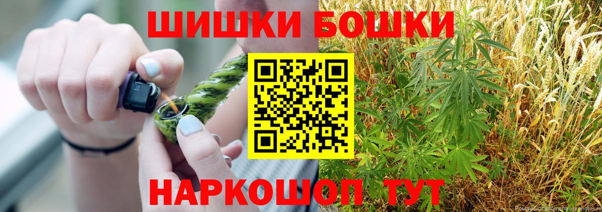 МАРИХУАНА Bruce Banner  Конопля THC 21%  Каннабис гибрид  Краснокаменск  Вход с VPN  Бошки Шишки ГИДРОПОН 